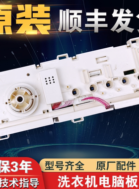 17138100016350适用美的滚筒洗衣机控制主板MD100VT15D5/V332DG5