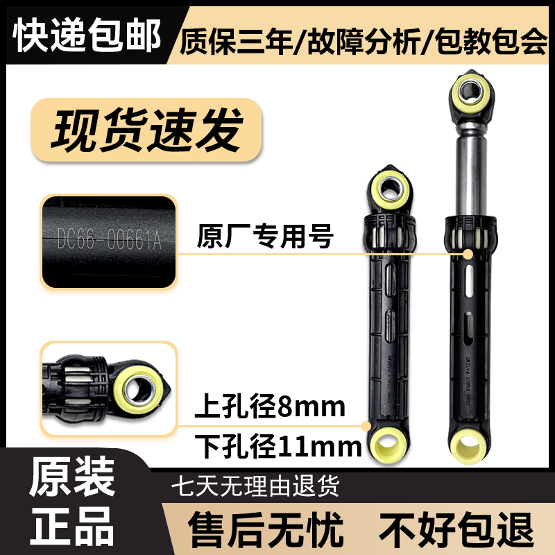 适用TCL滚筒洗衣机XQG85-FC101BP-FD301HBP-FD501HBP原装减震器