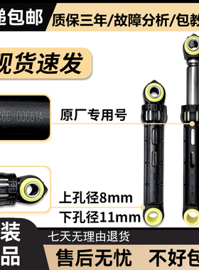 适用TCL滚筒洗衣机XQG85-FC101BP-FD301HBP-FD501HBP原装减震器