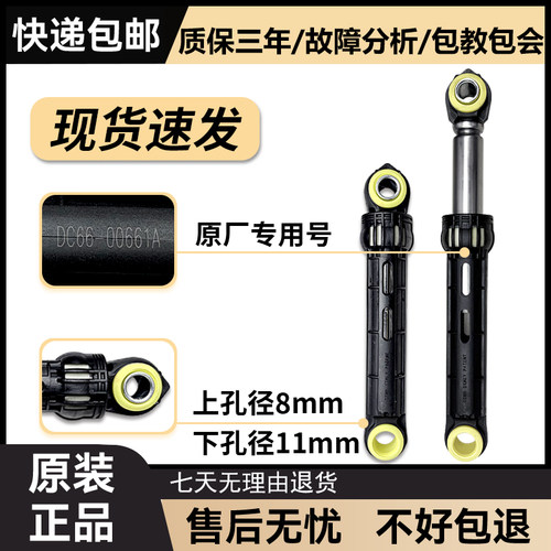 适用TCL滚筒洗衣机XQG85-FC101BP-FD301HBP-FD501HBP原装减震器