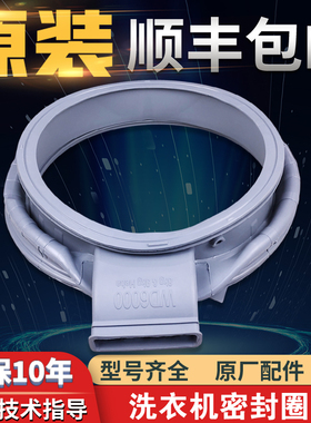 适用三星滚筒洗衣机门密封圈WD80J6410AX防水橡胶皮圈WD80J6413AW