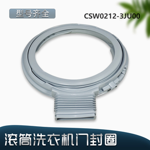 适用松下滚筒洗衣机XQG100-EG156-EG158-EG1D8-EG1V8门封原厂配件