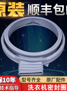 适用三星洗衣机门密封圈WD8754CJZ皮圈WD8754RJA橡胶圈WD0804W8N