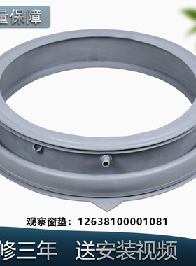 适用小天鹅滚筒洗衣机门封TG80V20WX TG80V20DG5密封圈原厂配件