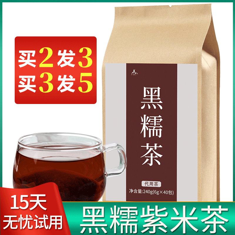 黑糯茶丁香桂花黑糯米茶丁香叶红茶除同仁堂丁桂花口臭紫米养胃茶