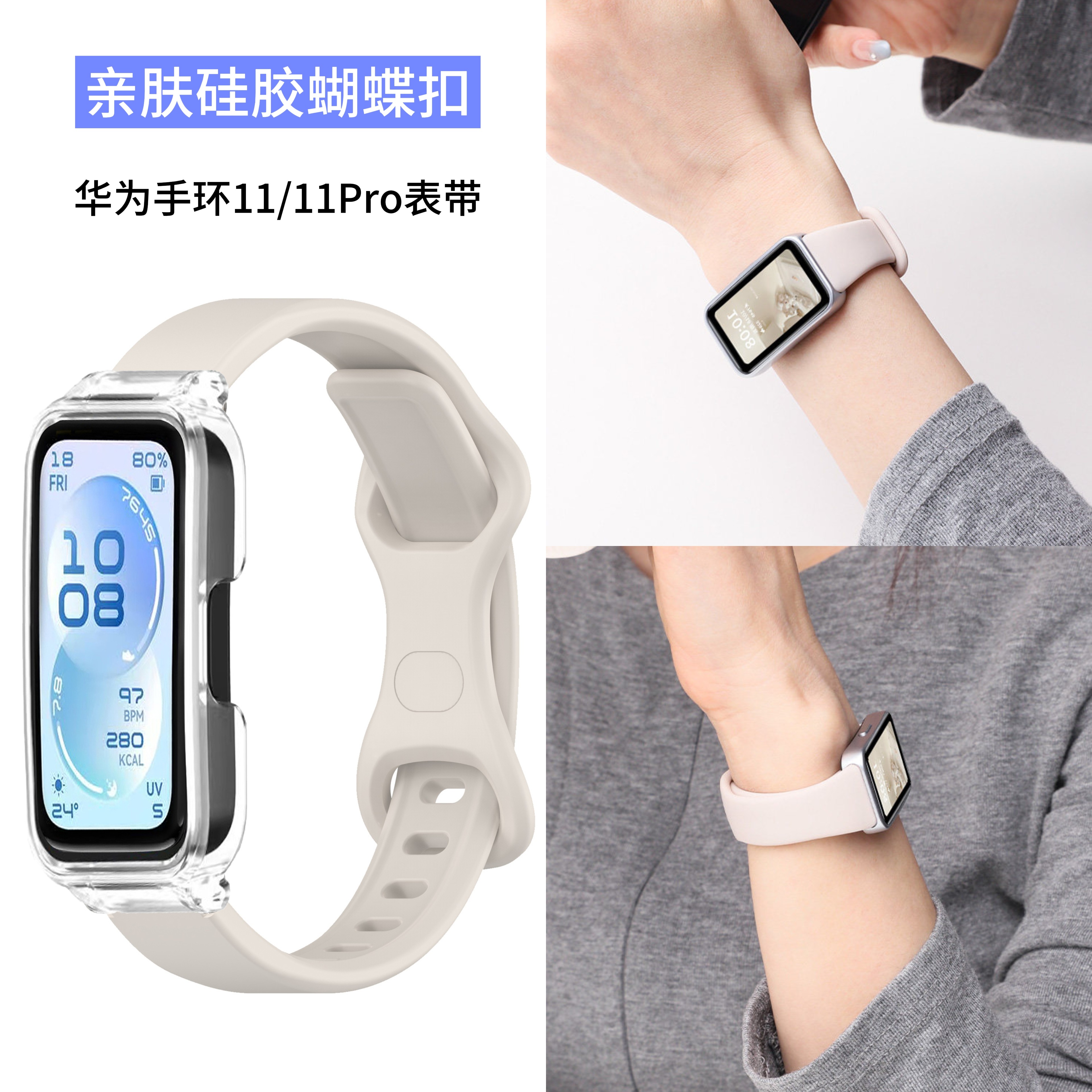 适用华为手环11/11pro表带