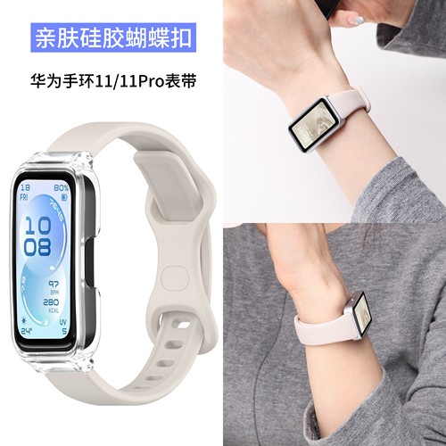 适用华为手环11/11pro表带
