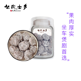 香港么凤士多奶油梅甘草梅情人梅话梅旗舰店正品进口【临期】