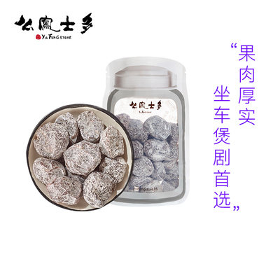 香港么凤士多奶油梅甘草梅情人梅话梅旗舰店正品进口【临期】