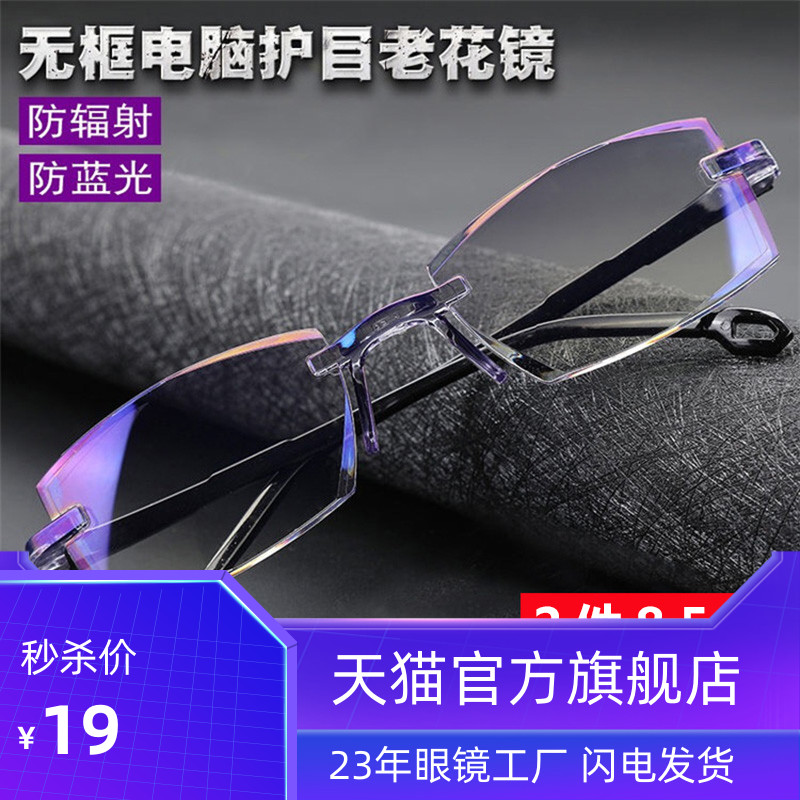 老花镜男防蓝光时尚超轻远近两用高清老人女官方旗舰店品牌年轻款|ruв категории ZIPPO/швейцарский армейский нож/очки, Функции очки, очки - от Buy2taobao.com для оказания профессиональной услуги покупки агента Taobao