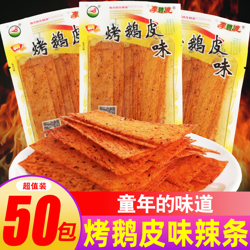 【新日期】烤鹅皮辣条零食