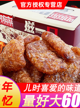 叻滋滋滋一口韩式素牛肉零食爆辣大豆素肉肥牛8090后儿时怀旧小吃