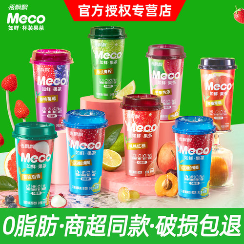 时代少年团香飘飘Meco如鲜果茶