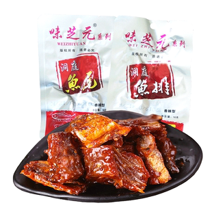 味芝元香辣鱼排鱼尾爆辣湖南特产开袋即食鱼块熟食特辣零食小吃