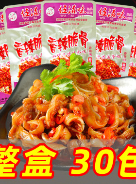 伍滋味特辣好吃不贵肉类熟食