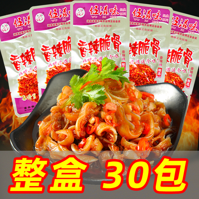伍滋味特辣好吃不贵肉类熟食