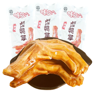 味芝元香辣卤鸭掌泡鸭爪零食湖南特产鸭脚夜宵下酒菜麻辣熟食小吃