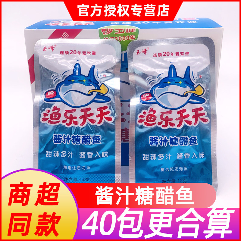 玉峰渔乐天天酱汁糖醋鱼盒装整箱湖南特产毛毛鱼宿舍零食解馋小吃