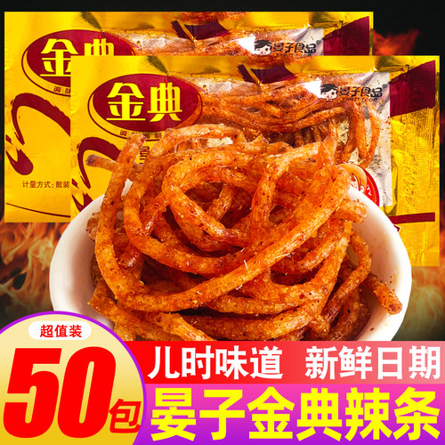 晏子金典辣条8090后儿时怀旧辣丝