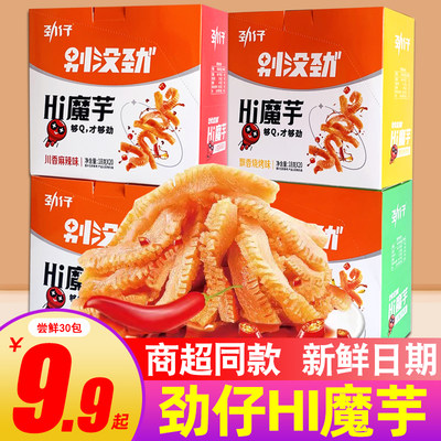 【60包】劲仔魔芋爽零食小吃