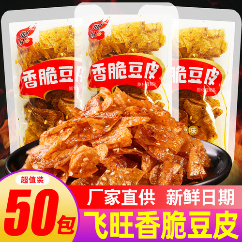 飞旺豆皮老式怀旧辣条豆干小包装