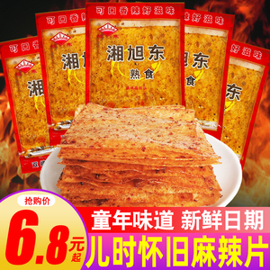 湘旭东熟食麻辣片儿时怀旧手撕大辣片豆皮辣条童年校门口零食小吃