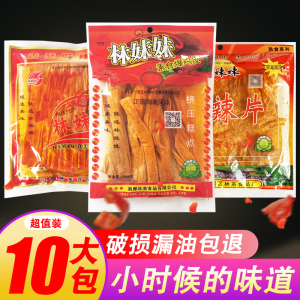林妹妹鸡皮条素食鸡蛋片爆鸡皮辣条8090后儿时怀旧麻辣片零食小吃