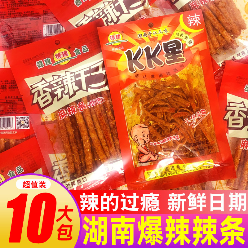 湖南平江德建KK星辣条大包爆辣香辣干子麻辣棒超辣网红零食小吃
