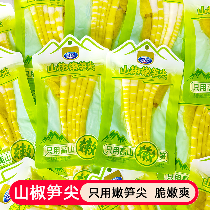 贤哥泡椒笋尖大包装竹笋山椒开袋即食零食酸辣过瘾休闲解馋小零食