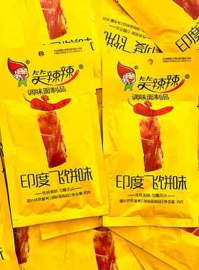 笑辣辣印度飞饼辣条8090后儿时怀旧麻辣零食网红手撕辣片校园小吃