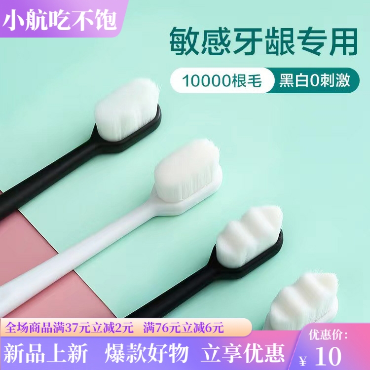 热销软毛万根毛牙刷单支包装成人