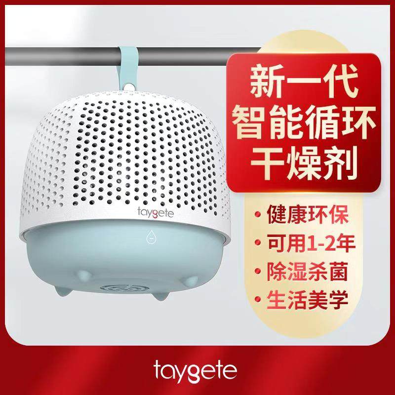 智能循环干燥剂家用小型卧室地下室内吸湿除湿机除潮抽湿防潮湿