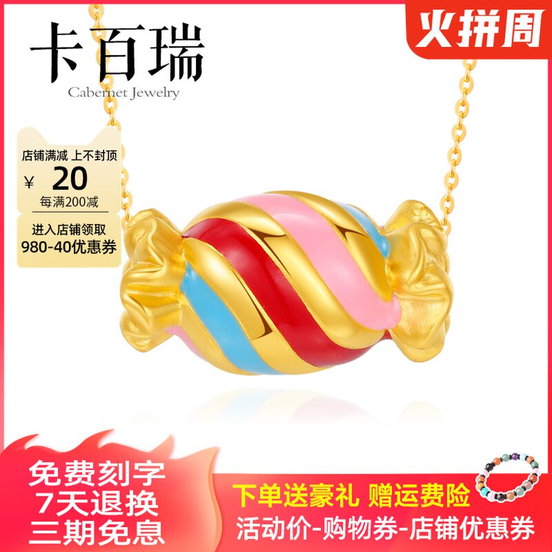 3D Hard Gold gold Sufficient gold 999 candy Pendant lovely Sweet Tricolor candy Gold Transfer bead Pendantin the Jewelry/Diamond/Jade/Gold , Gold jewelery (New) , Choker  category - from Buy2taobao.com to provide professional Taobao agent buy service