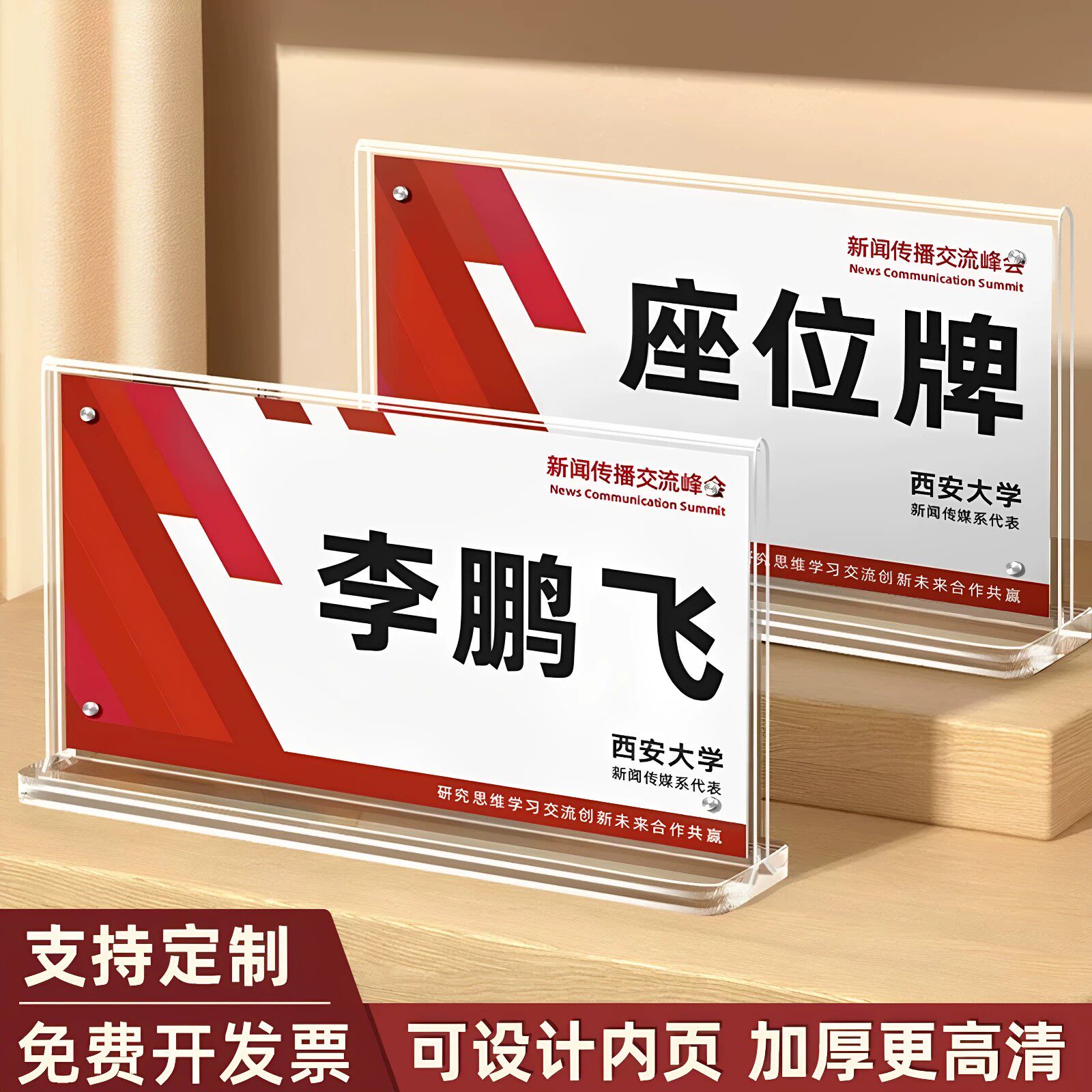 亚克力桌牌姓名牌台卡座位牌立牌会议牌强磁台签a4展示牌台牌菜单设计制作定制价目表名字牌坐席卡桌面广告牌图片