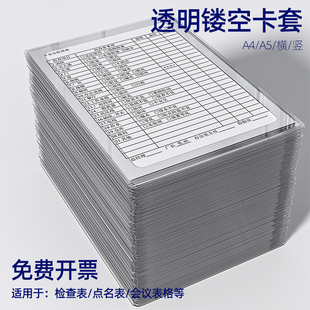 硬胶套A4透明PVCA3营业执照正副本硬卡套A5保护套文件收纳防水防折奖状塑料证件袋收藏镂空硬壳文件夹