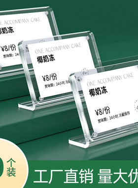10个价格牌标价签亚克力展示架a4透明水晶磁性斜面桌牌台卡菜名牌价签牌强磁台签产品定制菜单桌面展示牌台牌