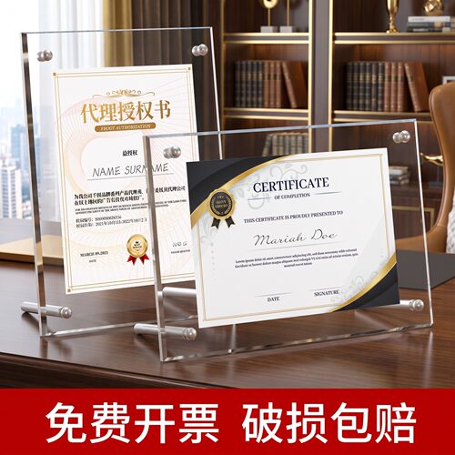A4L型授权牌相框荣誉证书框立牌