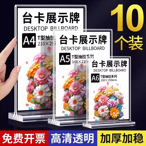 易德优台卡台牌桌面展示牌