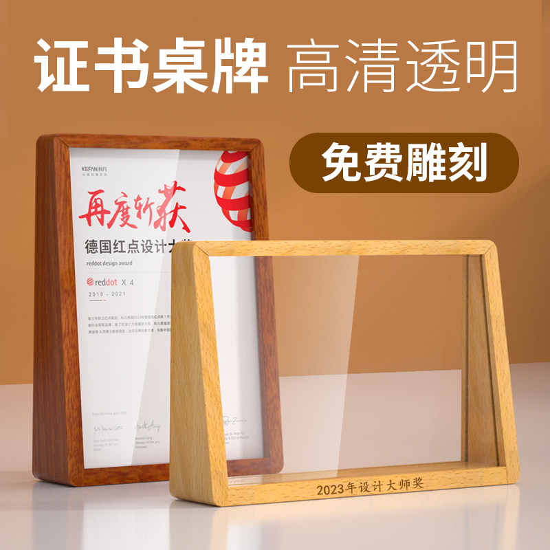 亚克力梯形相框荣誉证书摆台聘书外壳奖状裱框授权书定制收藏结业证书