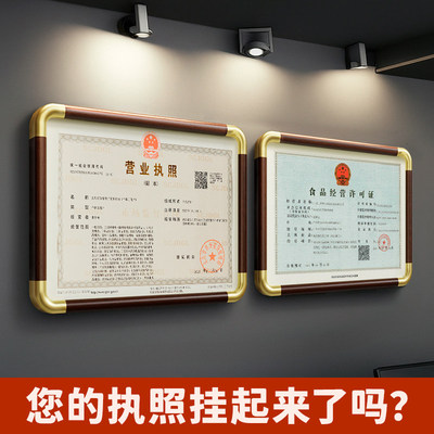 a3营业执照框教师简介教练形象墙资质风采展示墙亚克力相框a4荣誉奖状框磁吸展示框专利证书框架