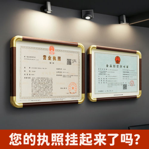a3营业执照框教师简介教练形象墙资质风采展示墙亚克力相框a4荣誉奖状框磁吸展示框专利证书框架