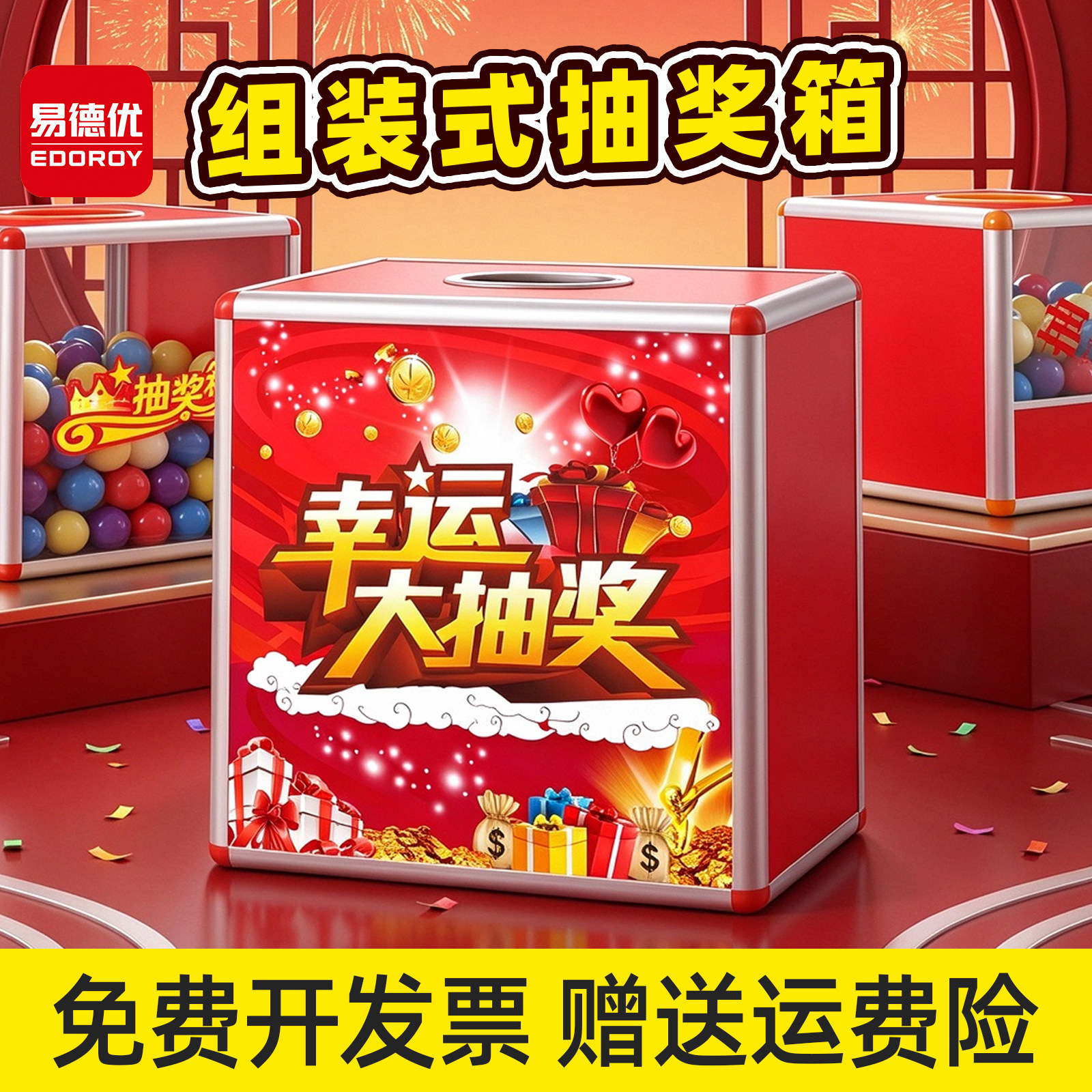 抽奖箱大号年会活动幸运抓奖箱子小号可爱创意红色趣味抽签盒子亚克力透明网红摸奖摇奖箱乒乓球道具