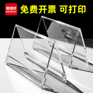 亚克力座位牌桌卡立牌V型桌牌台卡三角双面台签架展示牌透明台牌评委名字会议牌席卡牌桌签姓名台号席位台座