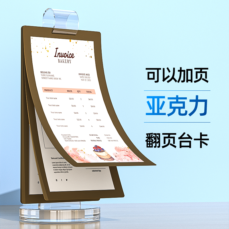 亚克力翻页台卡活页展示架桌面立牌a5展示牌台牌双面a4翻阅餐牌奶茶店菜单价格牌酒水牌菜谱桌签点餐牌台卡架