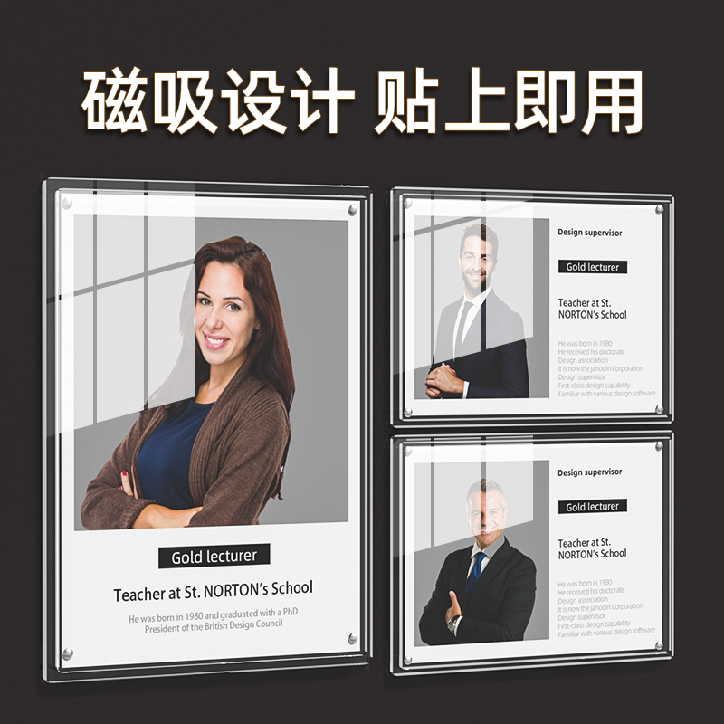 亚克力教师简介风采照片展示墙软木板展示板相片荣誉墙公告栏a4磁性展示贴员工形象相片展示牌展示框展板挂墙