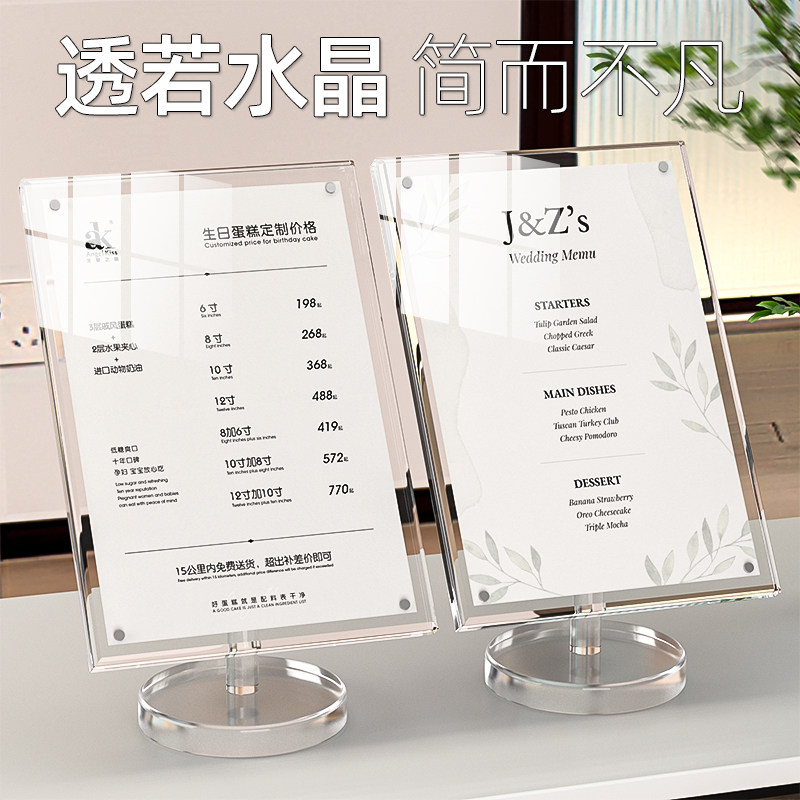 亚克力台卡展示牌a4立牌定制台牌桌面广告强磁台签标价目表摆台酒水餐牌价格牌双面透明桌卡台架水晶桌牌菜单