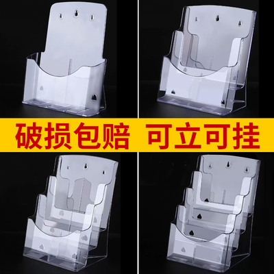 亚克力资料架杂志架报刊架报纸架