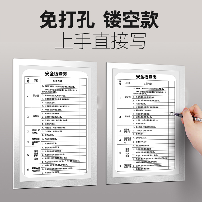 免打孔A4磁性封套胶套目视化管理可书写镂空墙贴消防卫生检查表文件袋记录卡卡套工厂车间巡场点检表文件夹