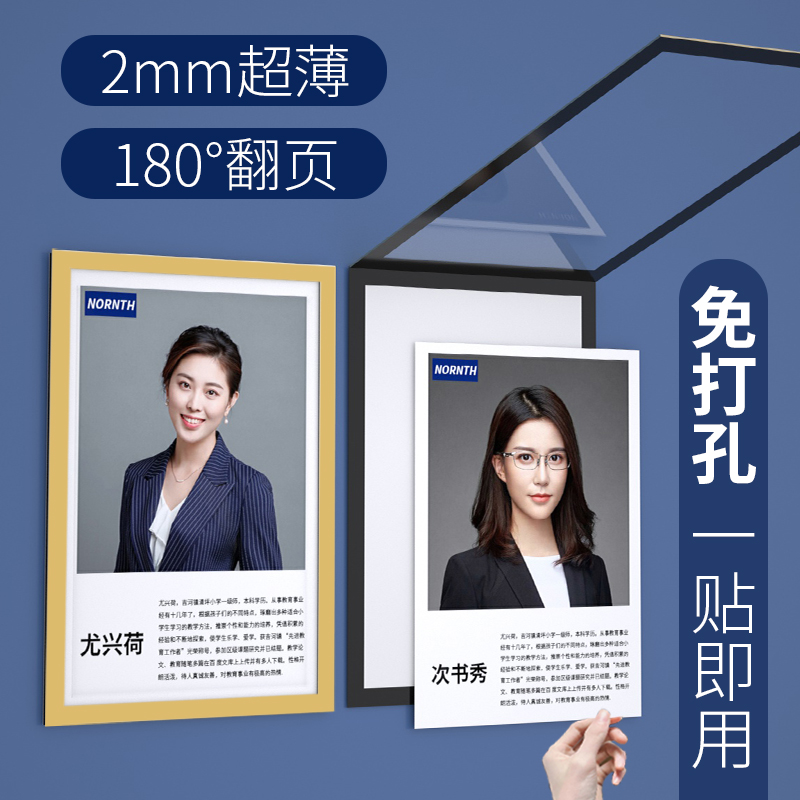 亚克力挂墙相框展示牌定制教师简介营业执照广告宣传展示板墙贴免打孔画框A3A4规章制度海报框展示框照片墙