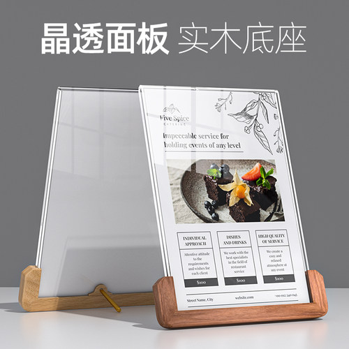 a4实木桌牌亚克力台卡立牌木质底座台卡展示牌菜单台牌a5纸榉木台签价格牌桌面会员充值广告牌餐桌点餐价目表